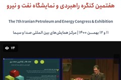 شفافیت و پاسخگویی دو اصل مهم ایجاد نهاد تنظیم‎گر بخش برق
